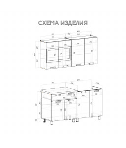 Кухня 1,6 «Крафт» ТМ BTS