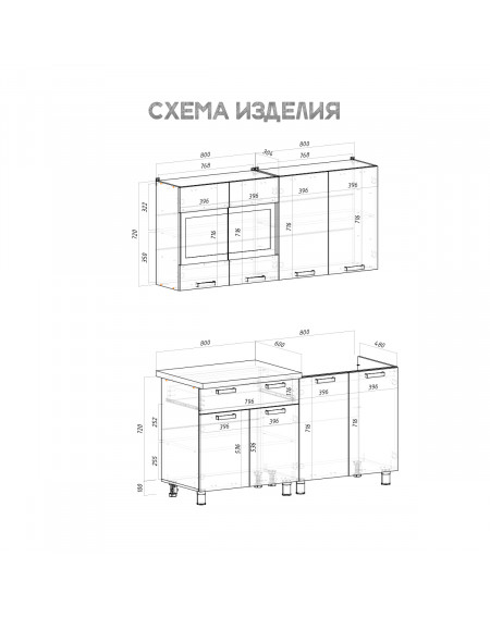 Кухня 1,6 «Крафт» ТМ BTS Кухня 1,6 «Крафт» ТМ BTS
